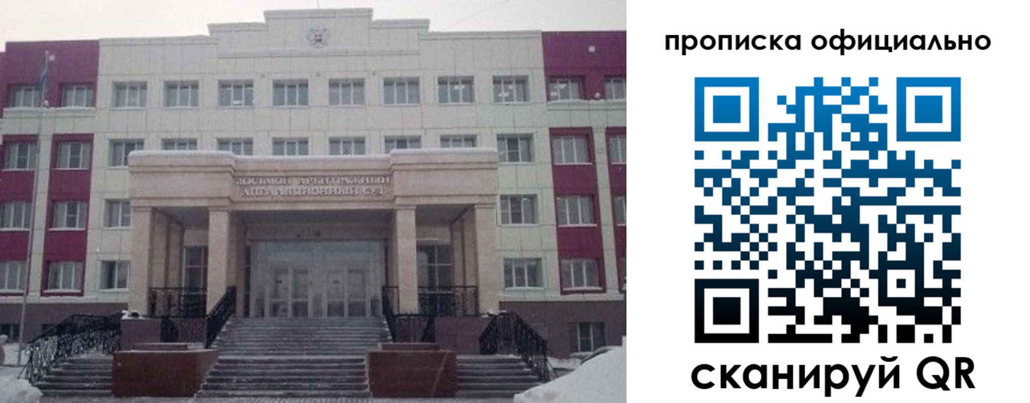 временная регистрация для школы в Ковдоре